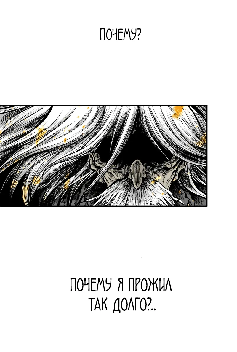 Манга Перерождение ниндзя в другом мире - Глава 1 Страница 87