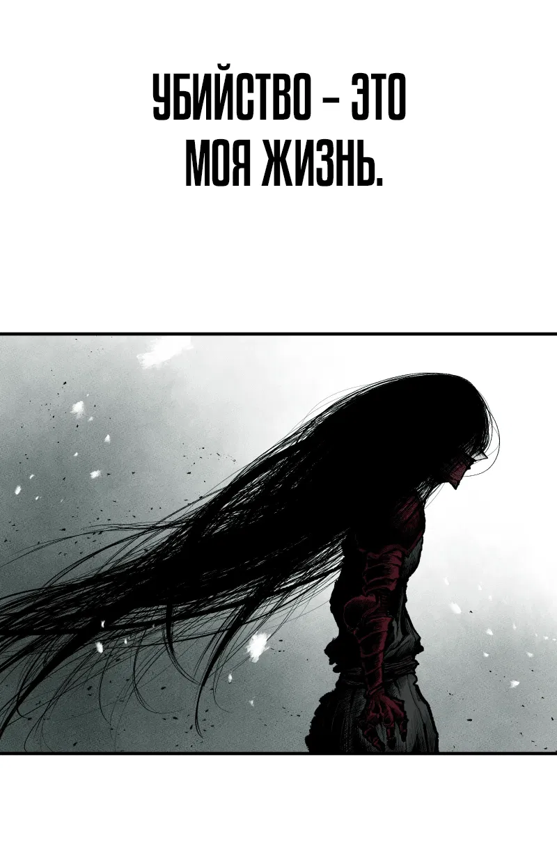 Манга Перерождение ниндзя в другом мире - Глава 1 Страница 69