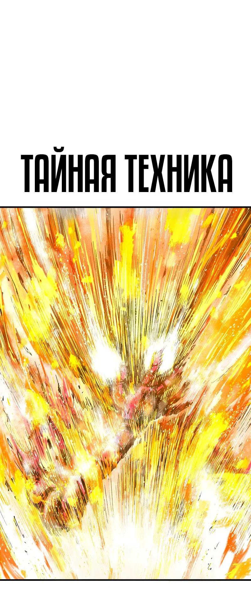 Манга Перерождение ниндзя в другом мире - Глава 1 Страница 55