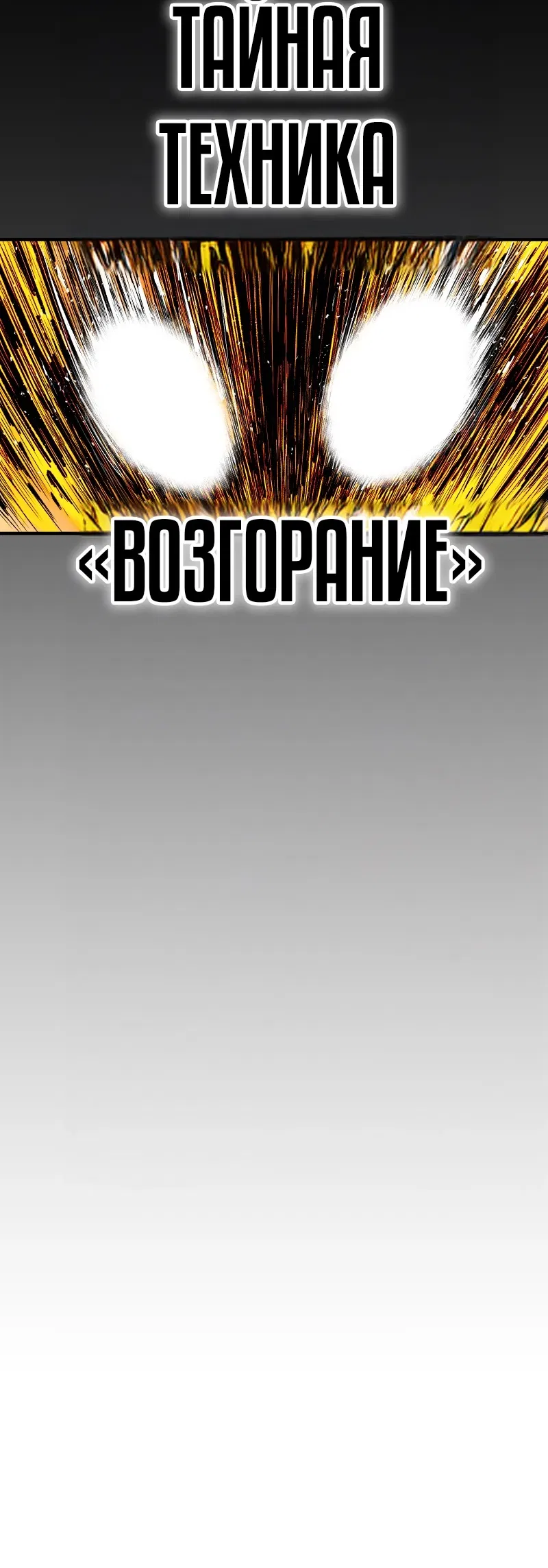 Манга Перерождение ниндзя в другом мире - Глава 1 Страница 113
