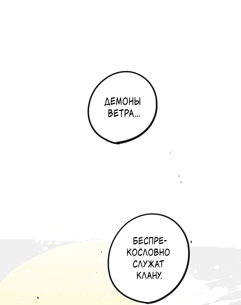 Манга Перерождение ниндзя в другом мире - Глава 1 Страница 46