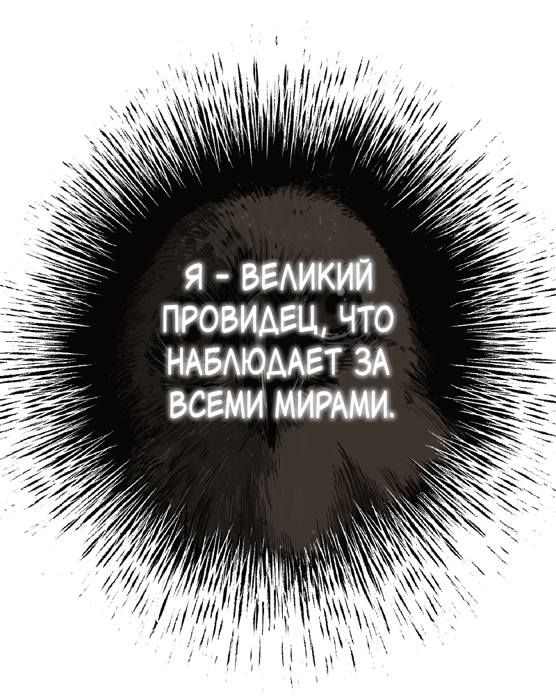 Манга Перерождение ниндзя в другом мире - Глава 1 Страница 106
