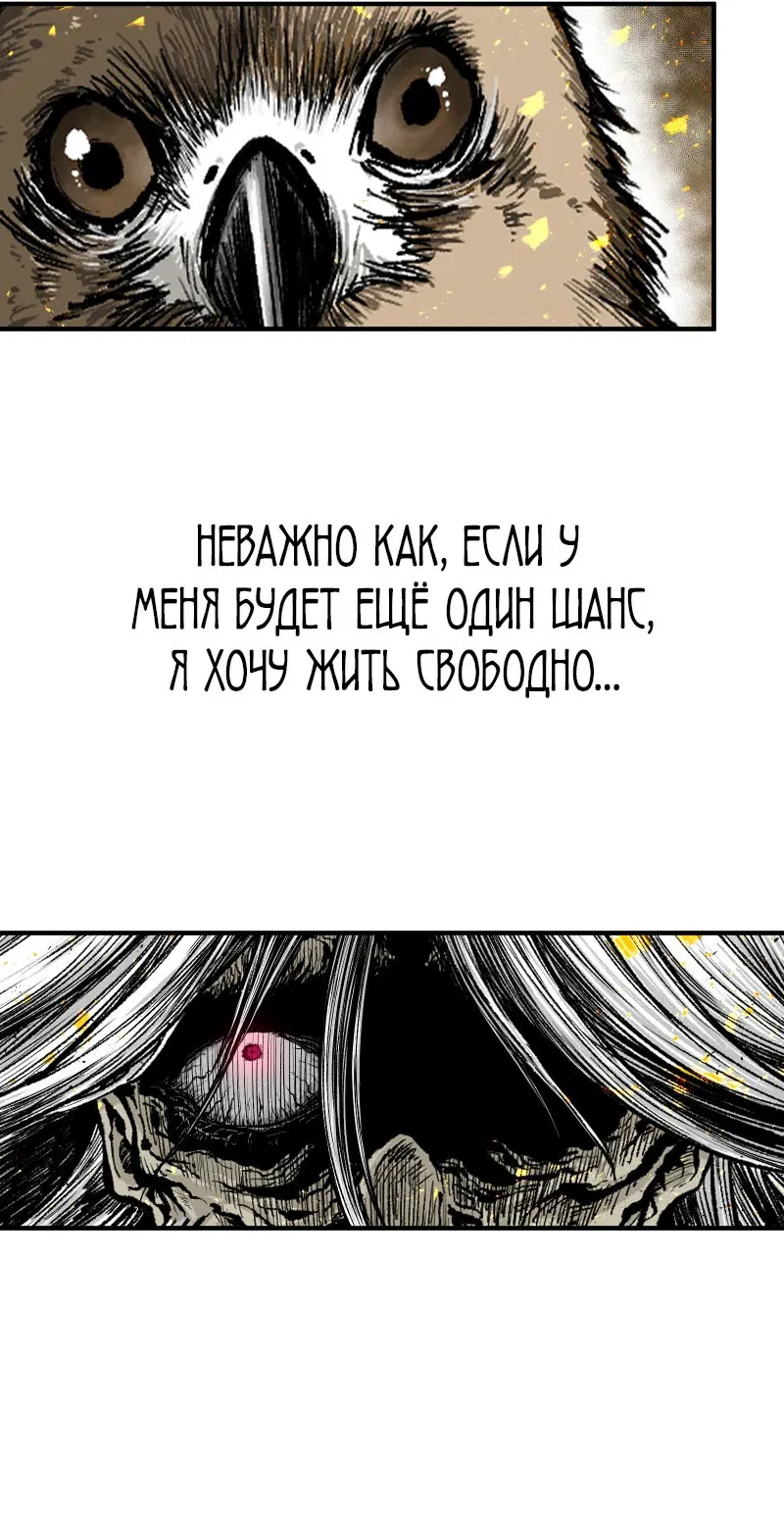 Манга Перерождение ниндзя в другом мире - Глава 1 Страница 91
