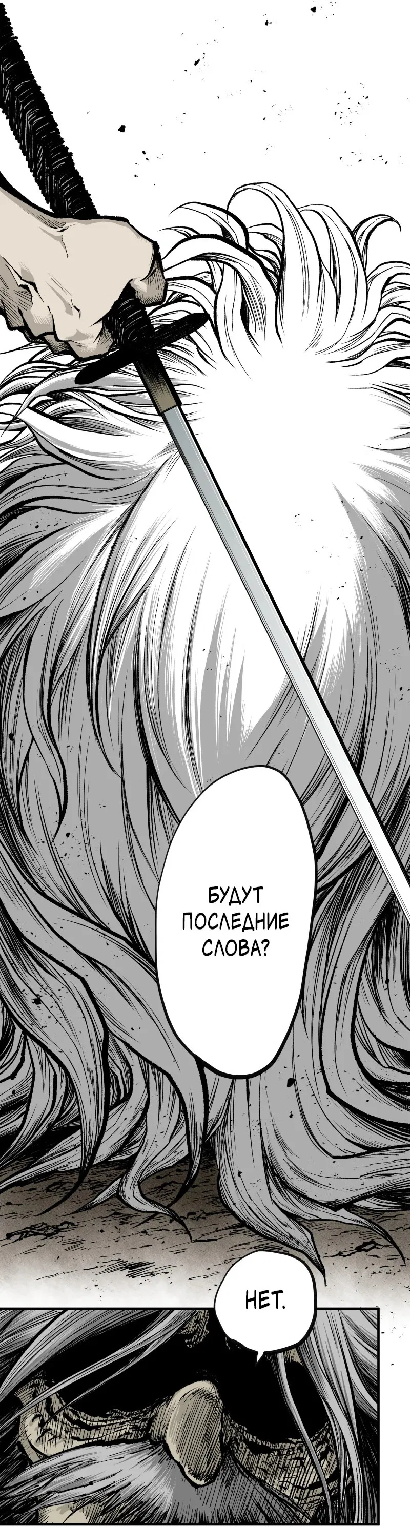 Манга Перерождение ниндзя в другом мире - Глава 1 Страница 81