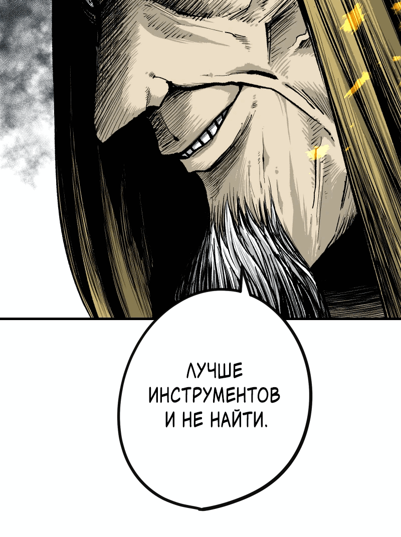 Манга Перерождение ниндзя в другом мире - Глава 1 Страница 48