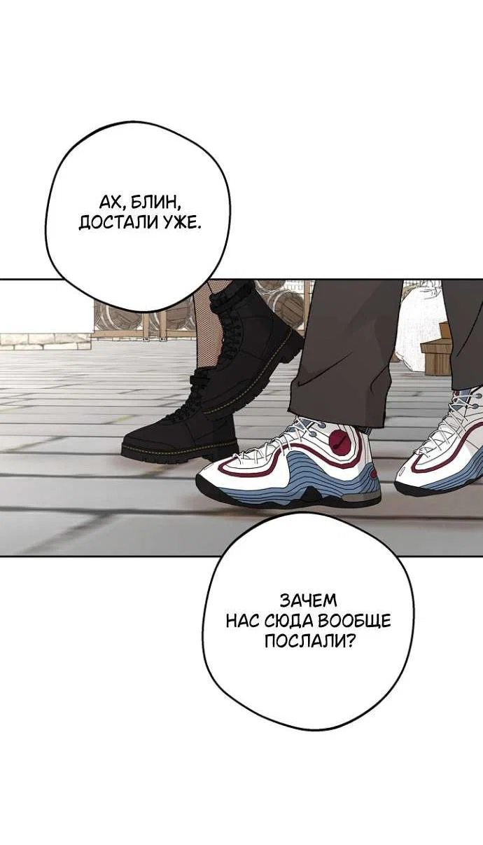 Манга Сношение эльфов - Глава 59 Страница 47