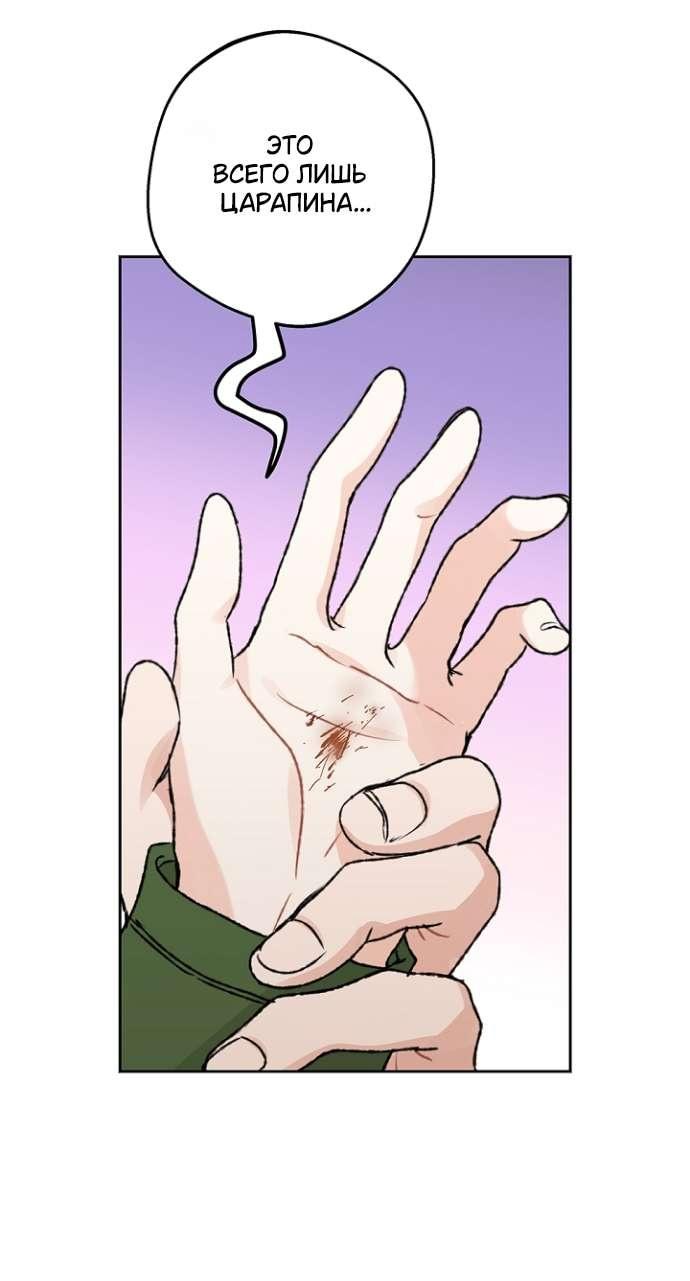 Манга Сношение эльфов - Глава 59 Страница 15