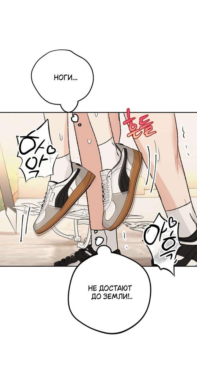 Манга Сношение эльфов - Глава 59 Страница 9