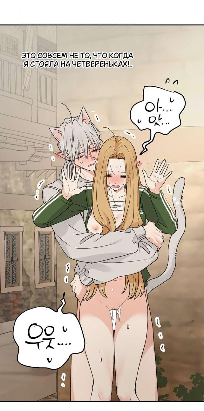 Манга Сношение эльфов - Глава 59 Страница 5
