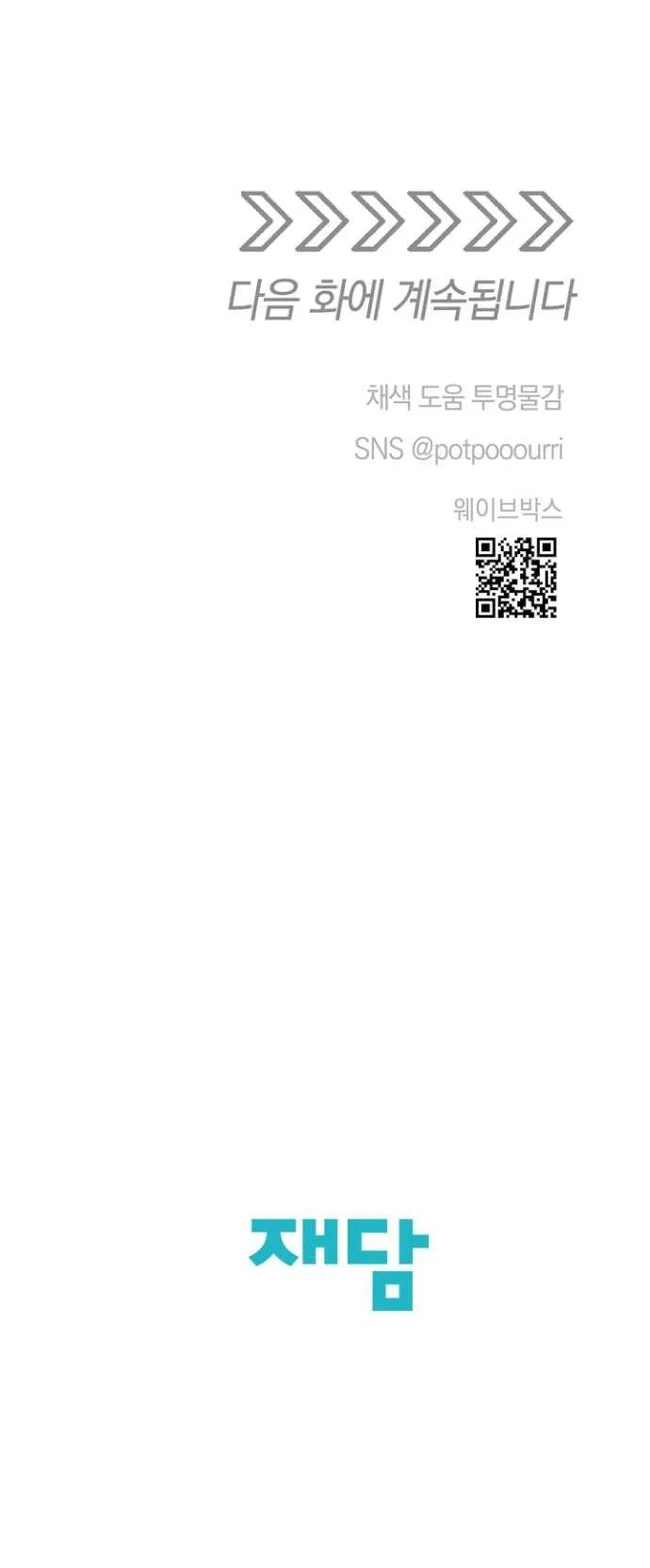 Манга Сношение эльфов - Глава 59 Страница 50