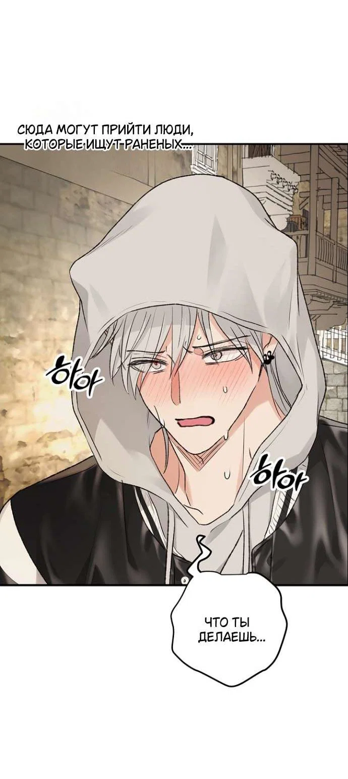 Манга Сношение эльфов - Глава 55 Страница 3