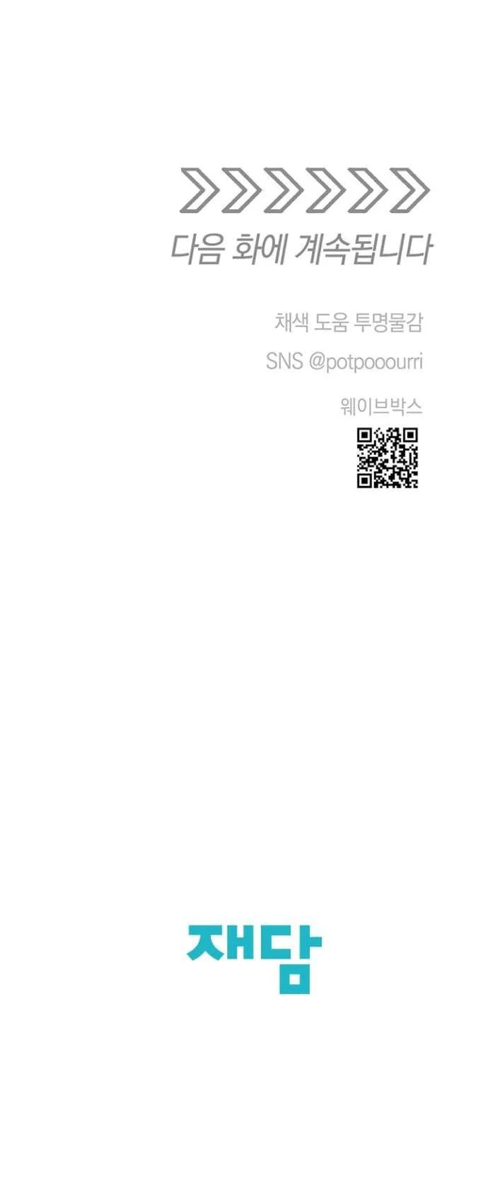 Манга Сношение эльфов - Глава 55 Страница 69