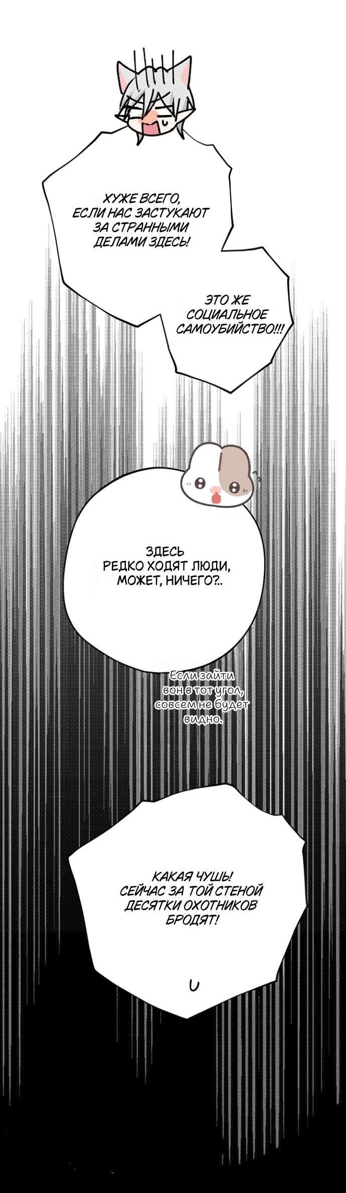 Манга Сношение эльфов - Глава 55 Страница 13