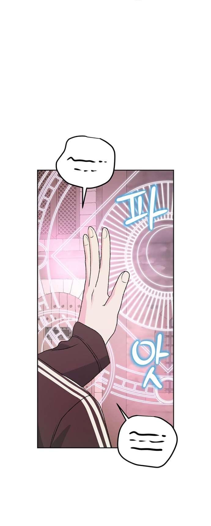 Манга Сношение эльфов - Глава 55 Страница 15