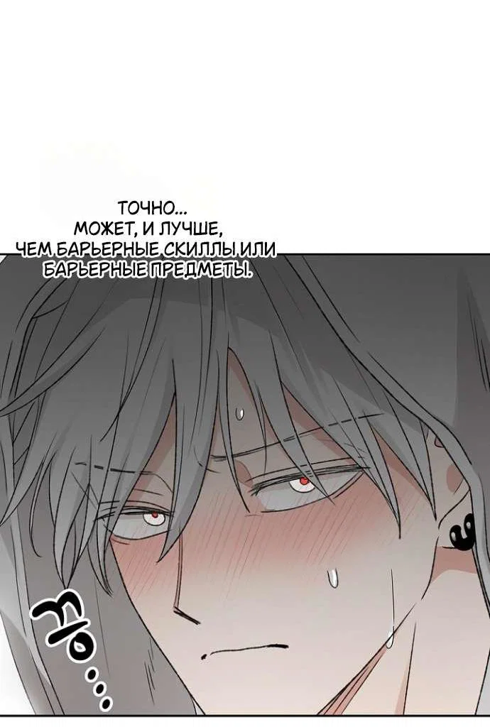 Манга Сношение эльфов - Глава 55 Страница 20