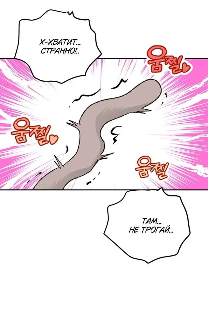Манга Сношение эльфов - Глава 55 Страница 64