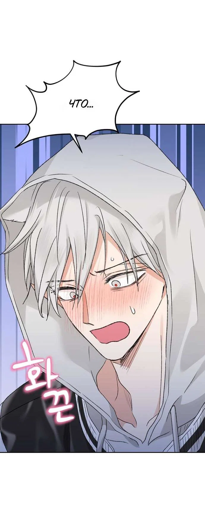 Манга Сношение эльфов - Глава 55 Страница 31