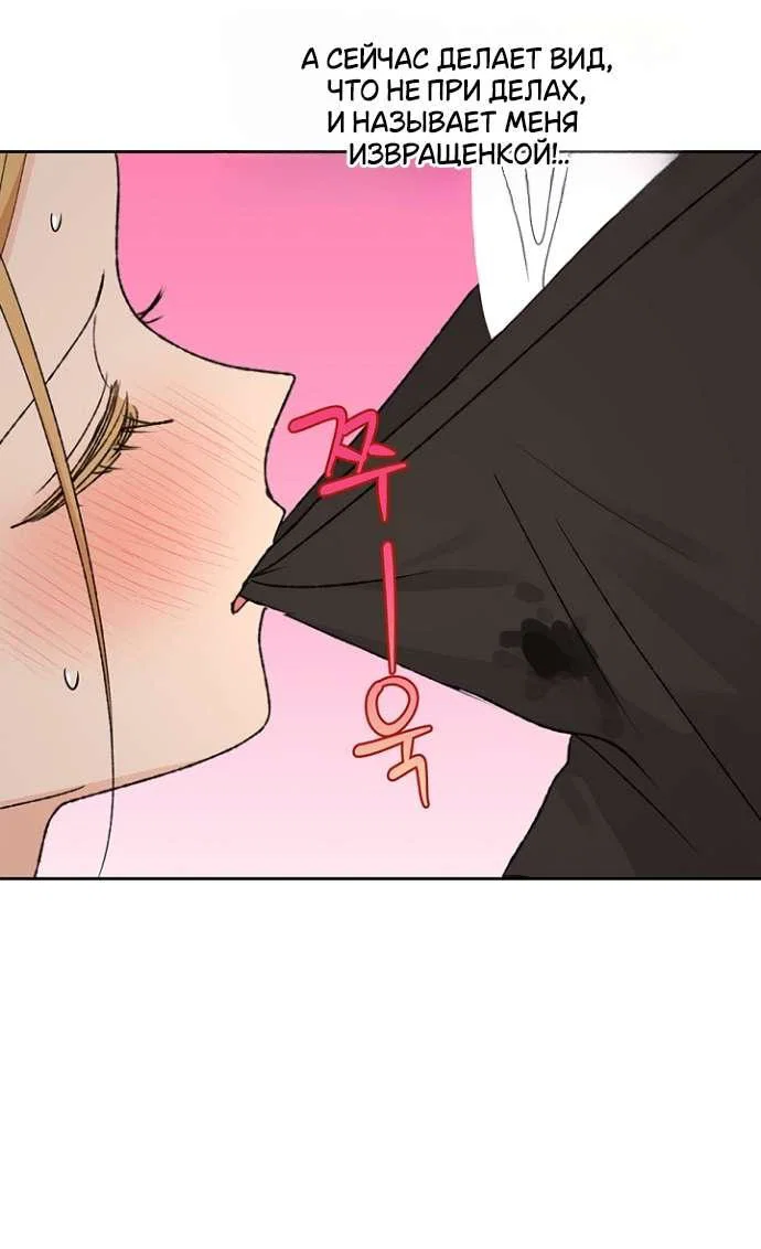 Манга Сношение эльфов - Глава 55 Страница 49