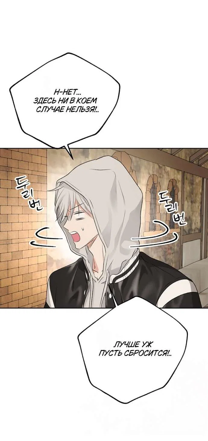 Манга Сношение эльфов - Глава 55 Страница 11