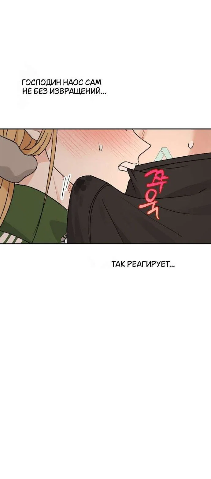 Манга Сношение эльфов - Глава 55 Страница 48