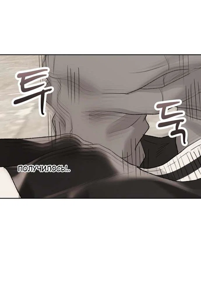 Манга Сношение эльфов - Глава 55 Страница 37