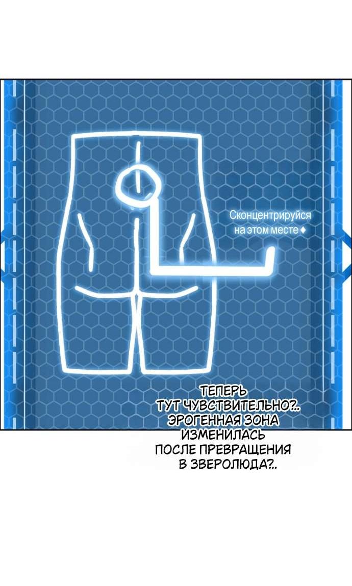 Манга Сношение эльфов - Глава 55 Страница 55