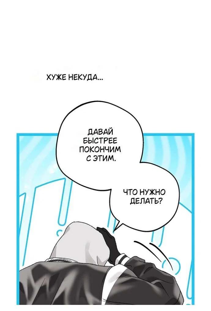 Манга Сношение эльфов - Глава 55 Страница 25