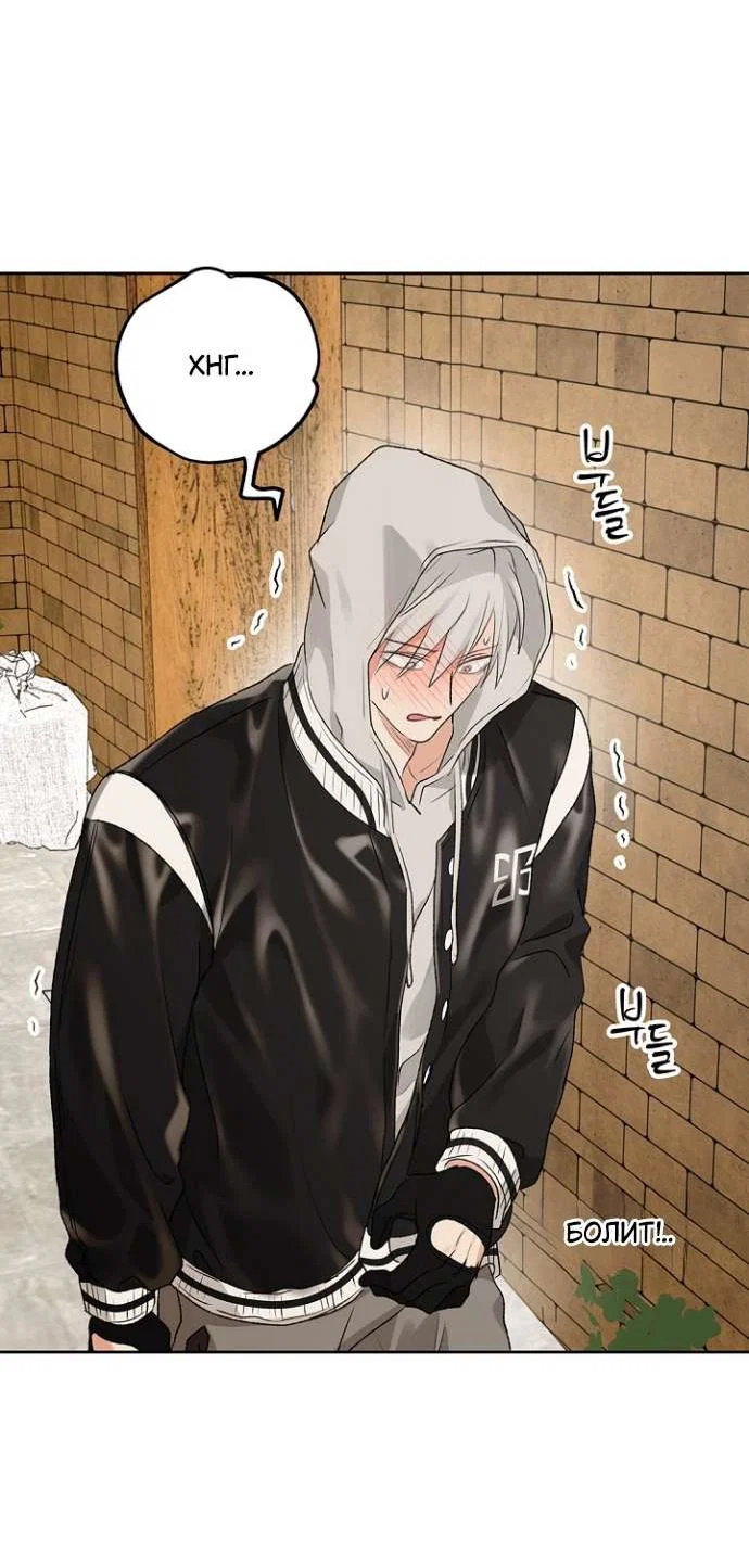 Манга Сношение эльфов - Глава 55 Страница 23