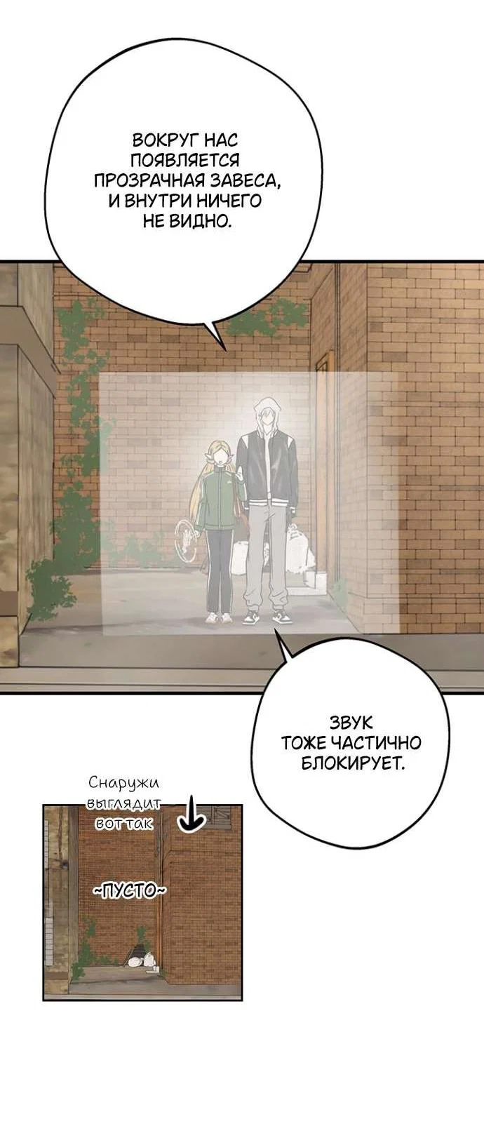 Манга Сношение эльфов - Глава 55 Страница 17