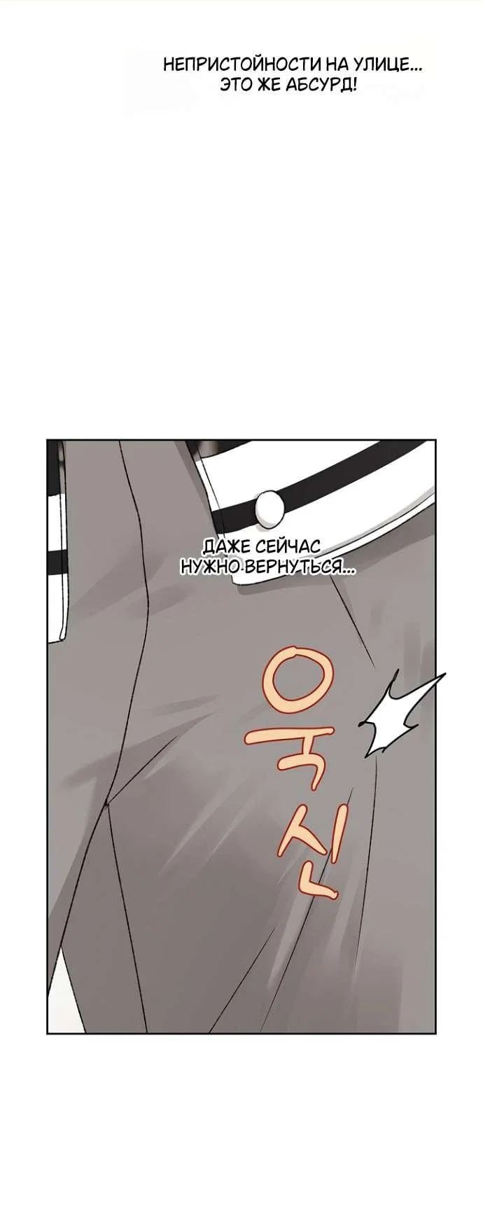 Манга Сношение эльфов - Глава 55 Страница 22