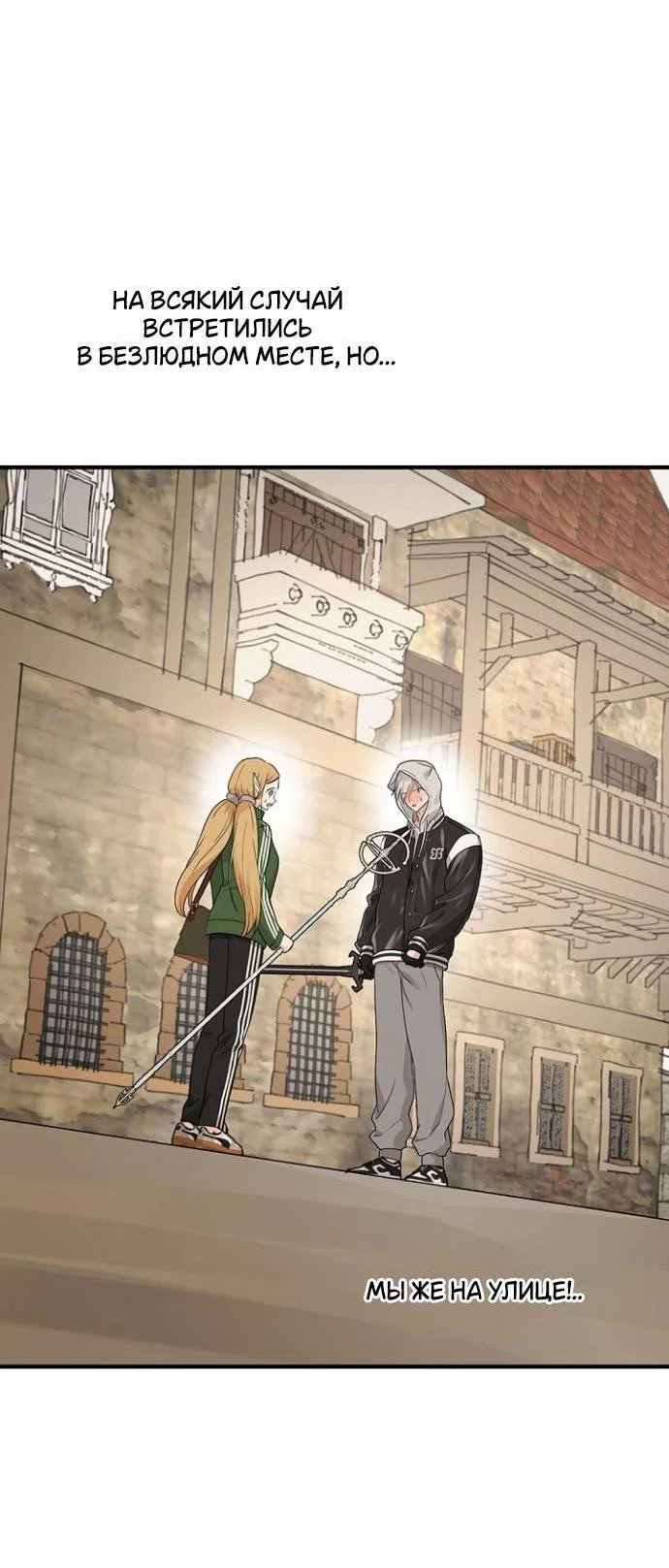 Манга Сношение эльфов - Глава 55 Страница 2