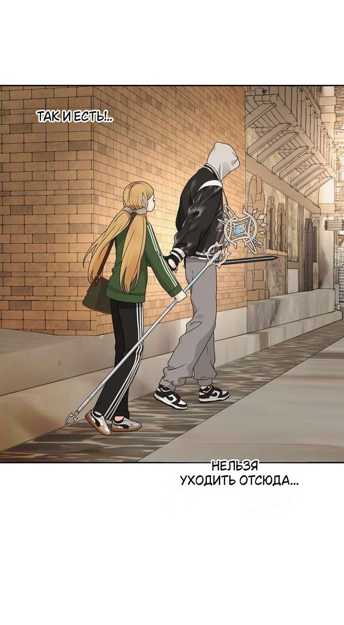 Манга Сношение эльфов - Глава 55 Страница 7