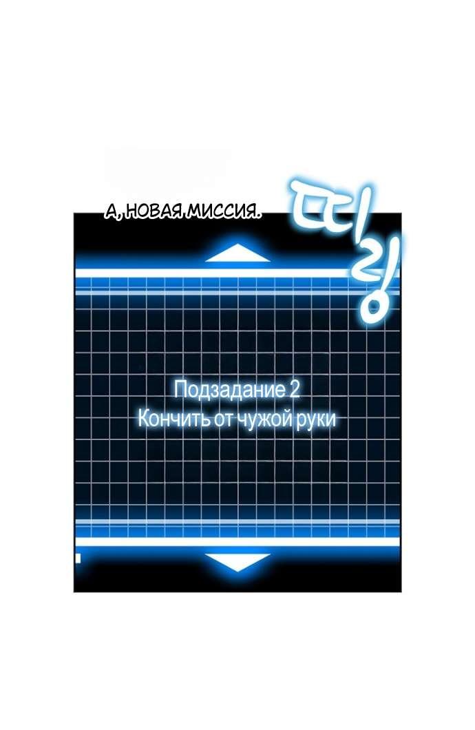 Манга Сношение эльфов - Глава 55 Страница 53