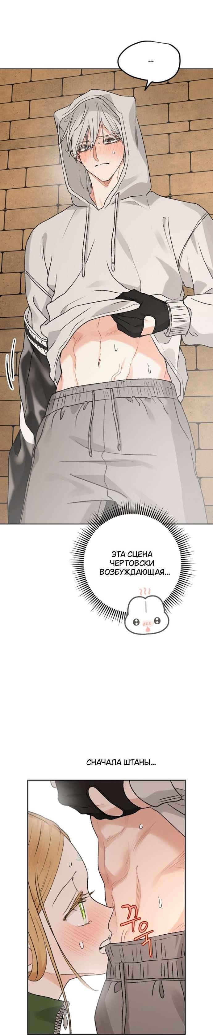 Манга Сношение эльфов - Глава 55 Страница 34