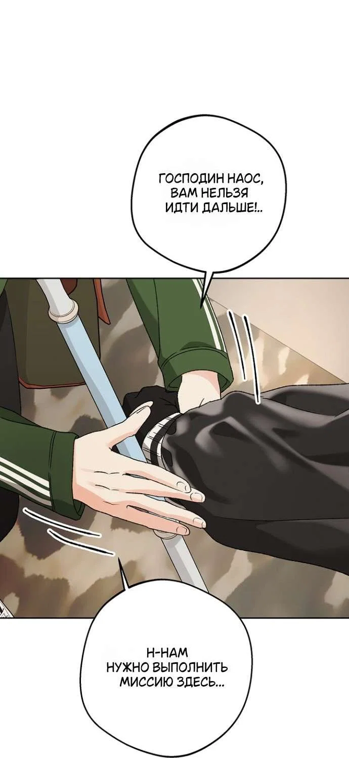 Манга Сношение эльфов - Глава 55 Страница 8