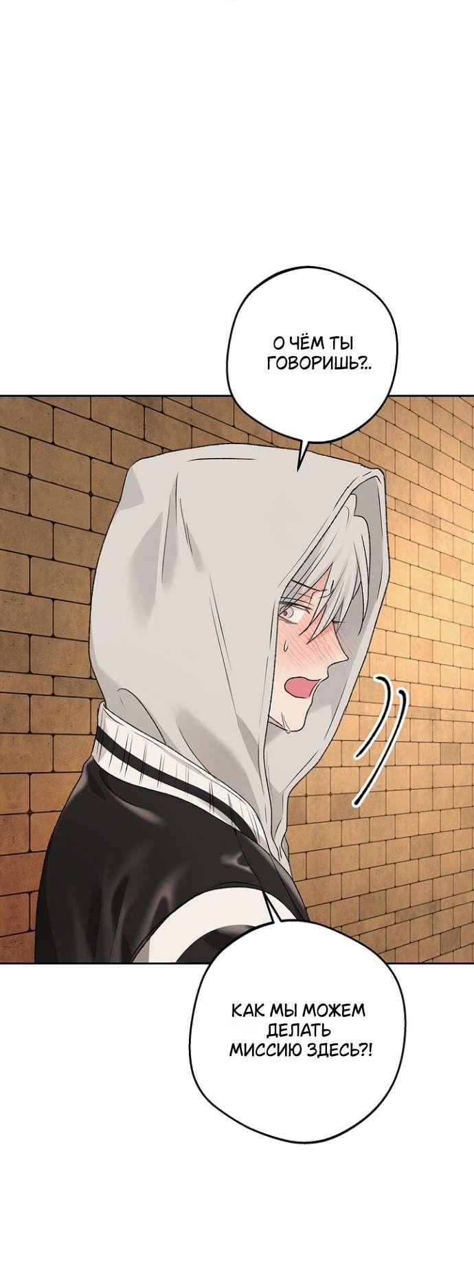 Манга Сношение эльфов - Глава 55 Страница 9