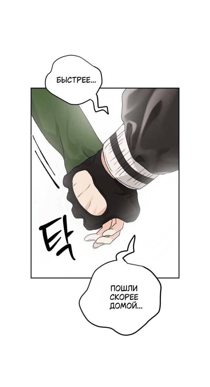 Манга Сношение эльфов - Глава 55 Страница 4