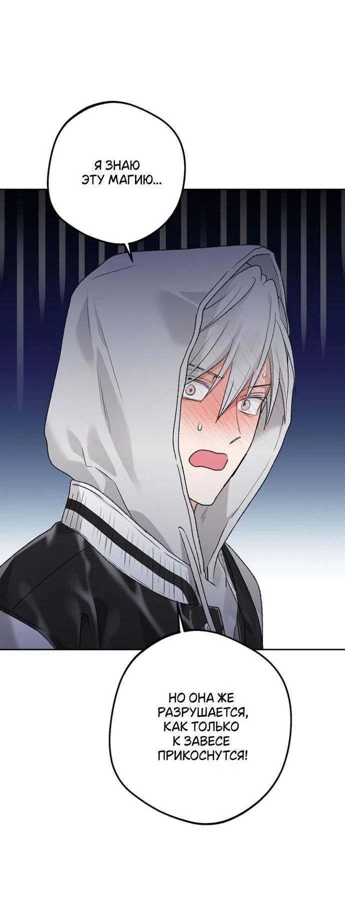 Манга Сношение эльфов - Глава 55 Страница 18
