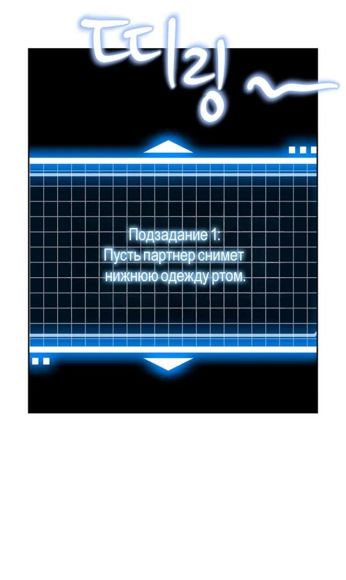 Манга Сношение эльфов - Глава 55 Страница 26