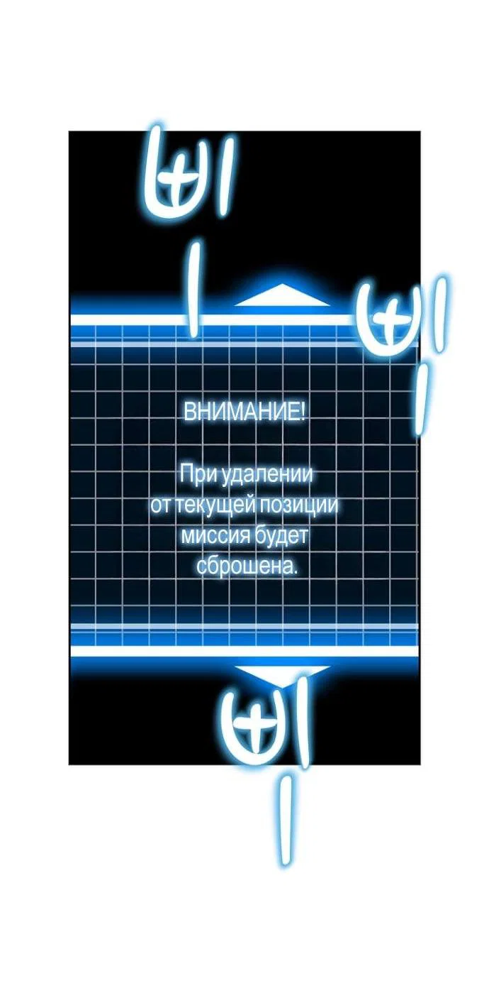 Манга Сношение эльфов - Глава 55 Страница 6