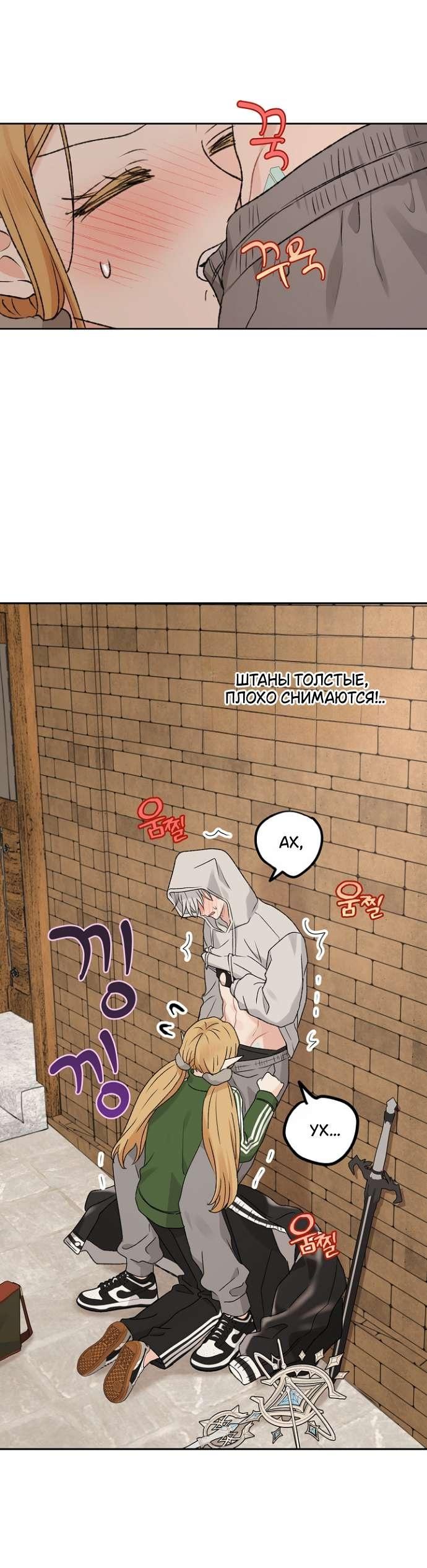 Манга Сношение эльфов - Глава 55 Страница 36