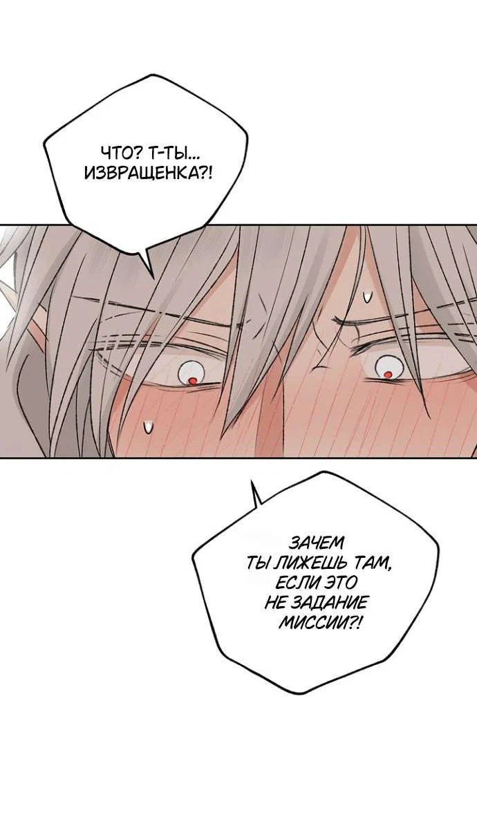 Манга Сношение эльфов - Глава 55 Страница 45