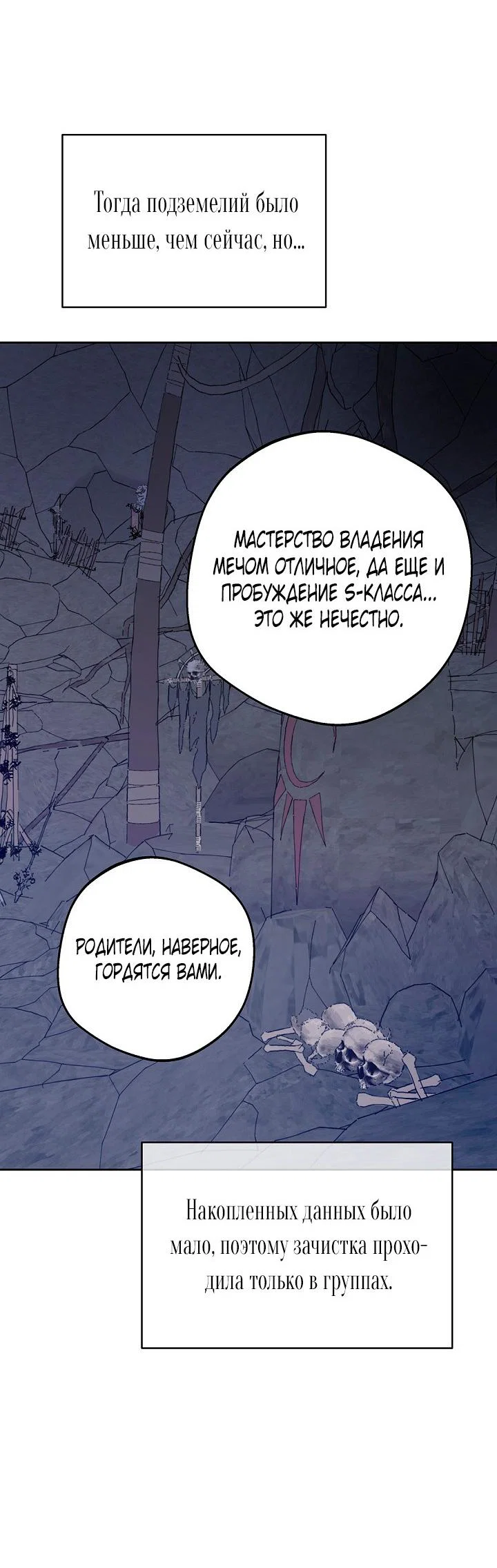 Манга Сношение эльфов - Глава 64 Страница 11