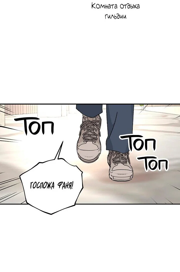 Манга Сношение эльфов - Глава 64 Страница 71