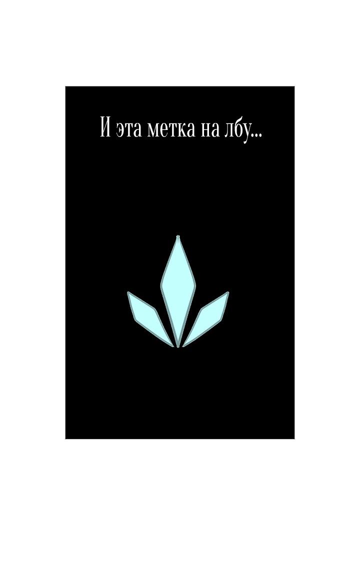 Манга Сношение эльфов - Глава 64 Страница 4