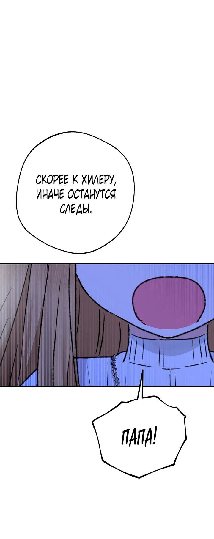 Манга Сношение эльфов - Глава 64 Страница 47