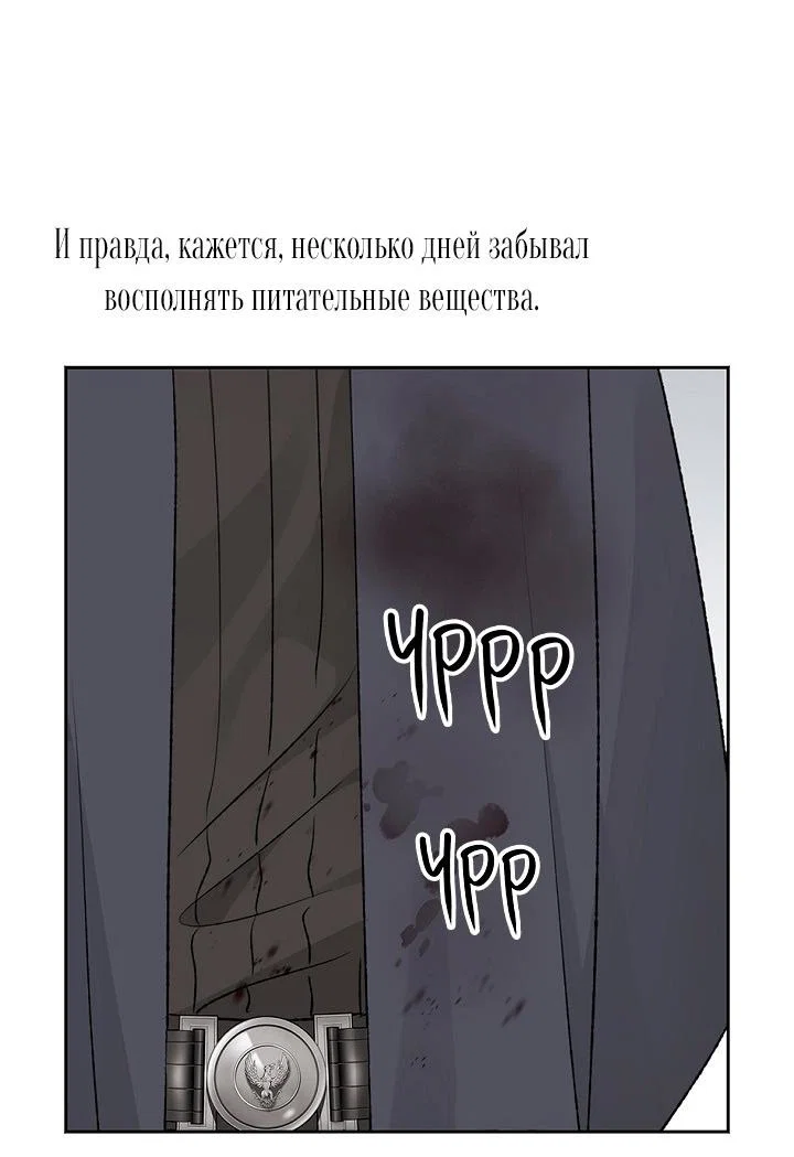 Манга Сношение эльфов - Глава 64 Страница 29