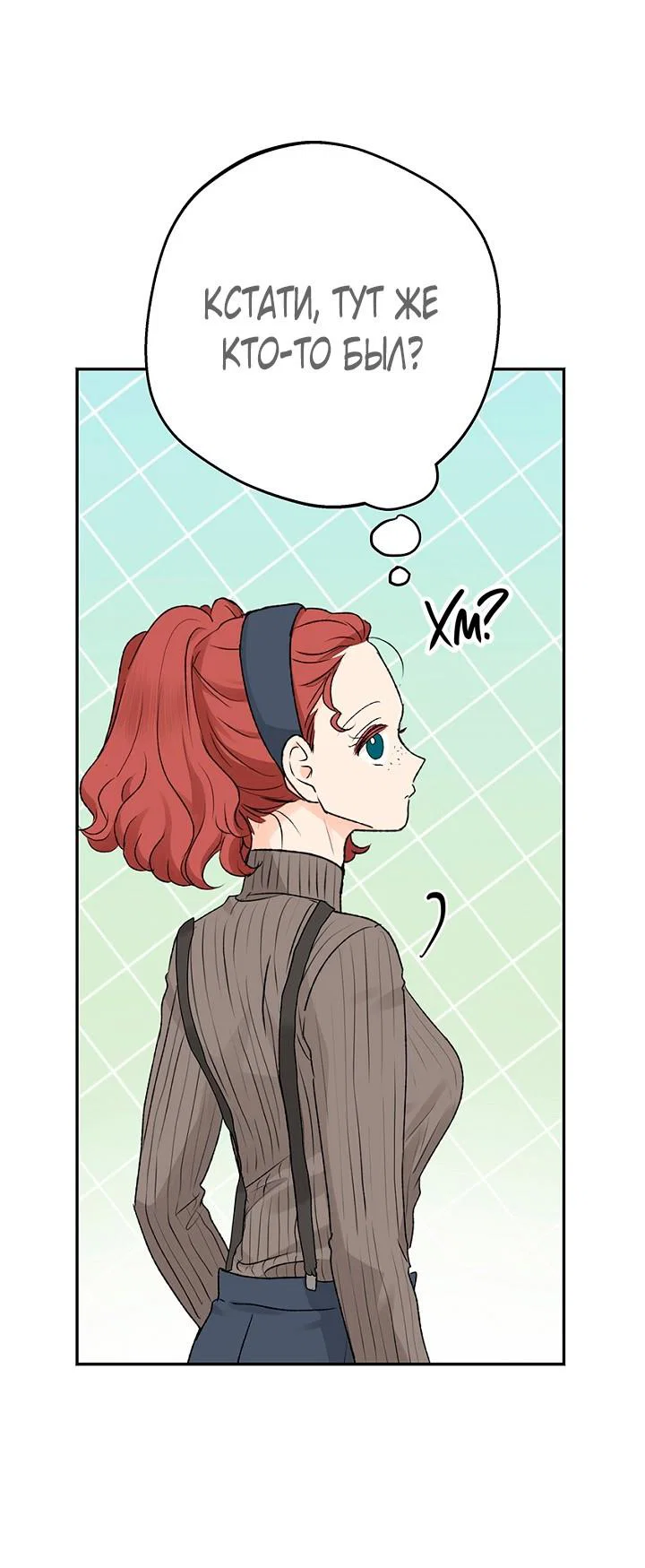 Манга Сношение эльфов - Глава 64 Страница 74