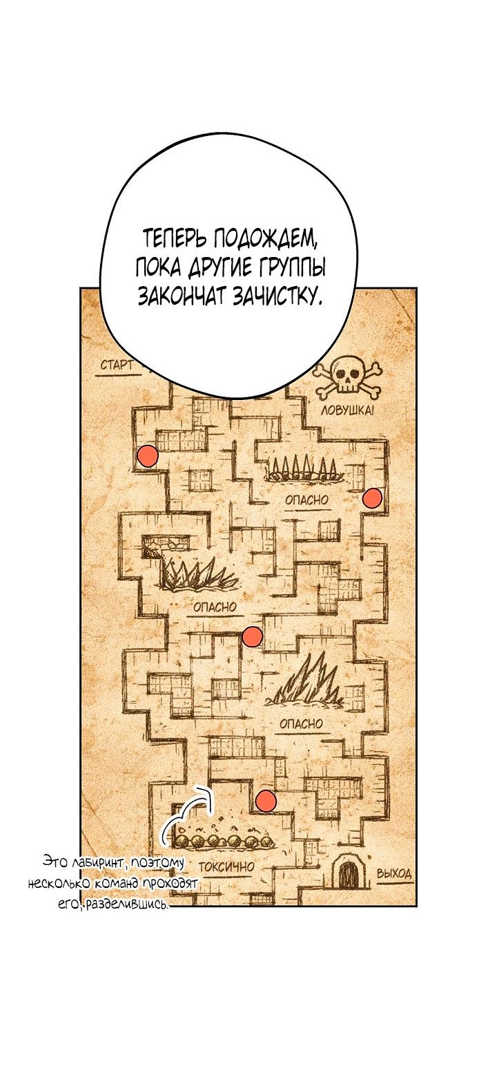 Манга Сношение эльфов - Глава 64 Страница 24