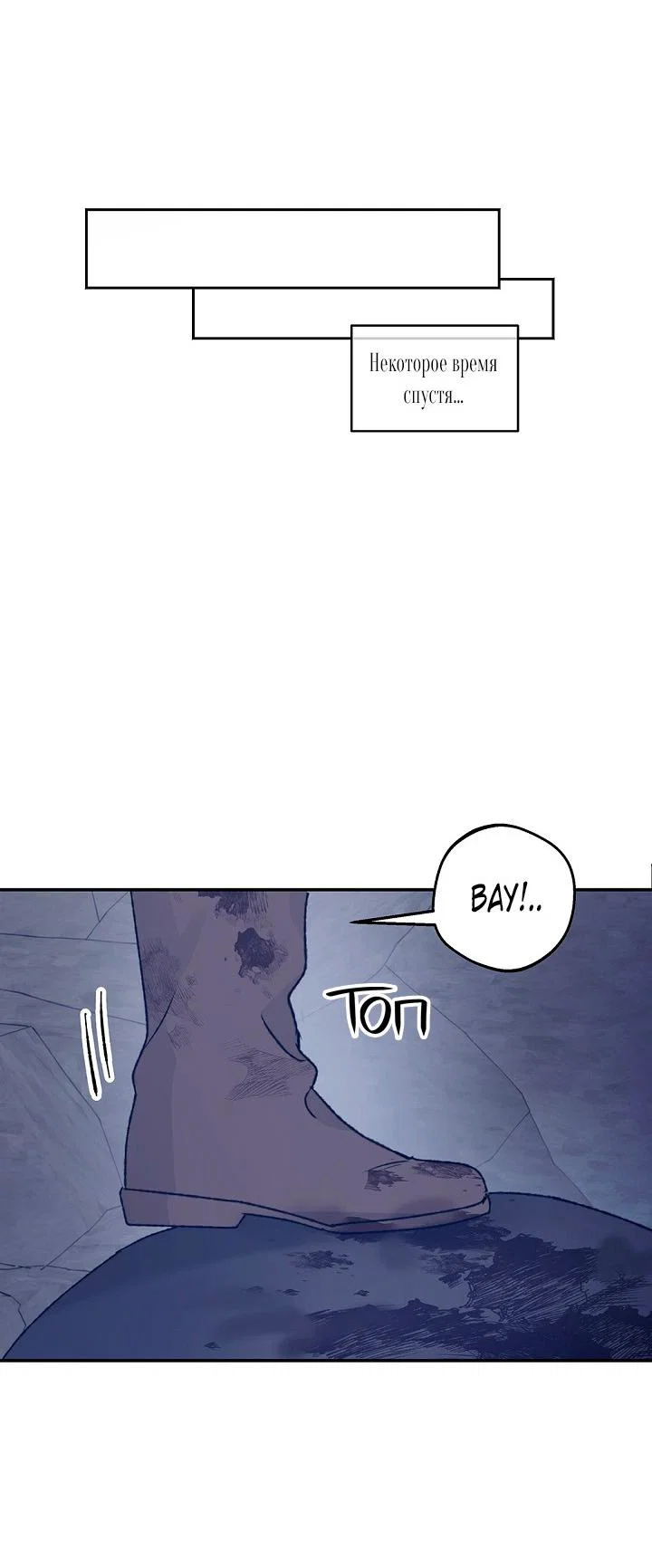 Манга Сношение эльфов - Глава 64 Страница 21